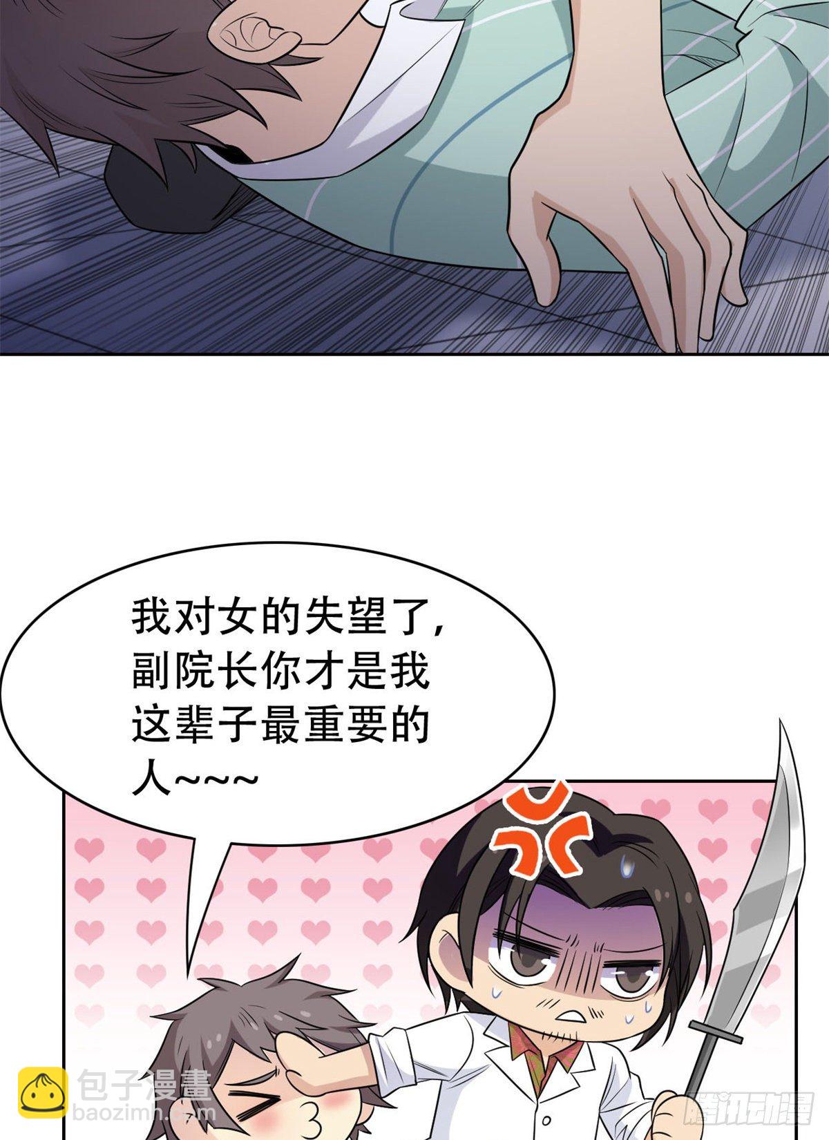 047 你看那只，可不可爱？30
