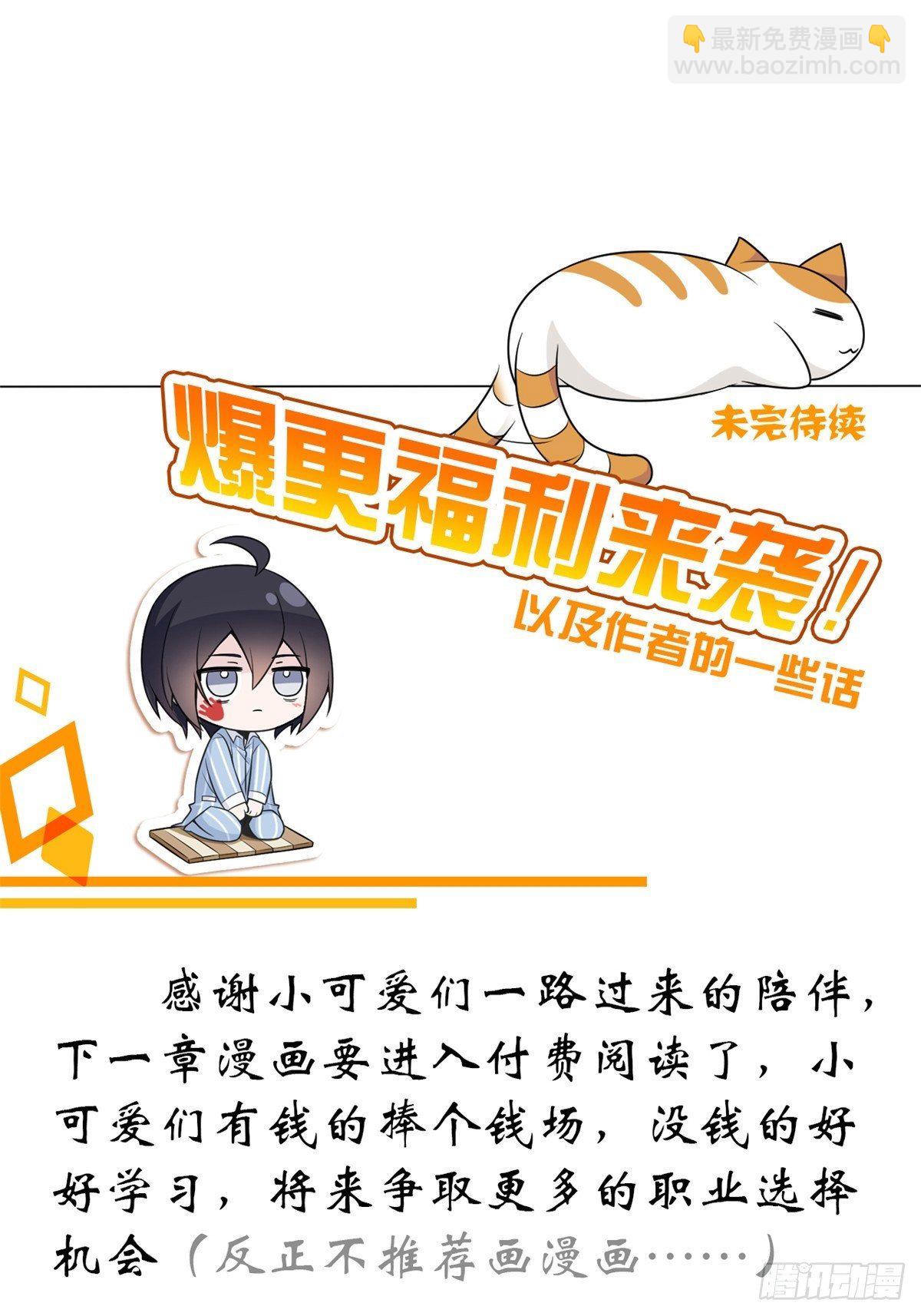 047 你看那只，可不可爱？83