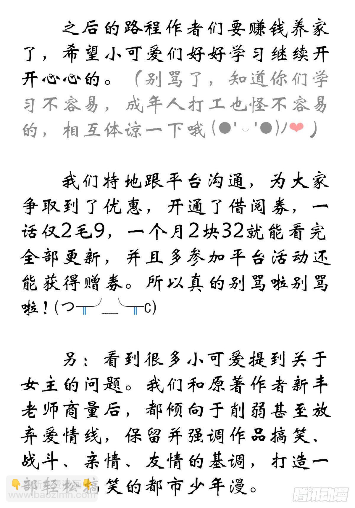 047 你看那只，可不可爱？84