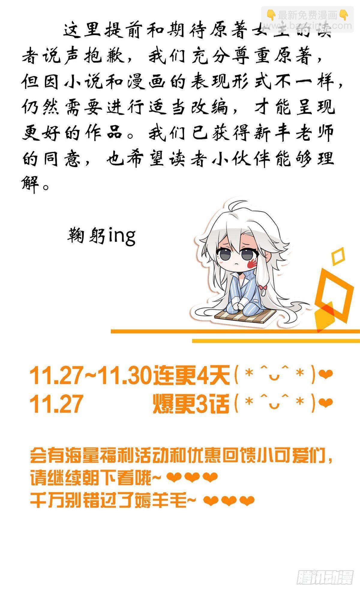 047 你看那只，可不可爱？85