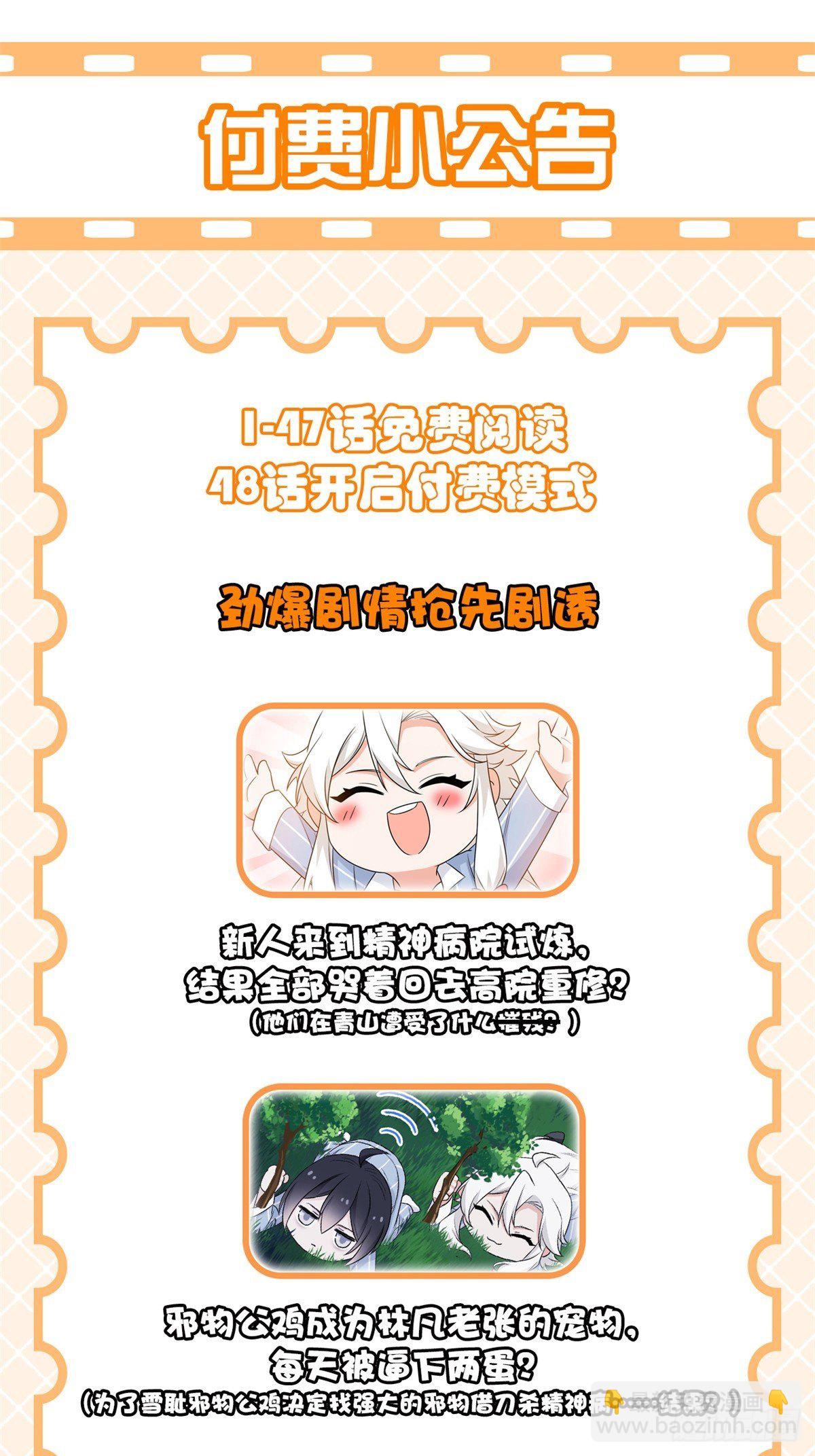 047 你看那只，可不可爱？86