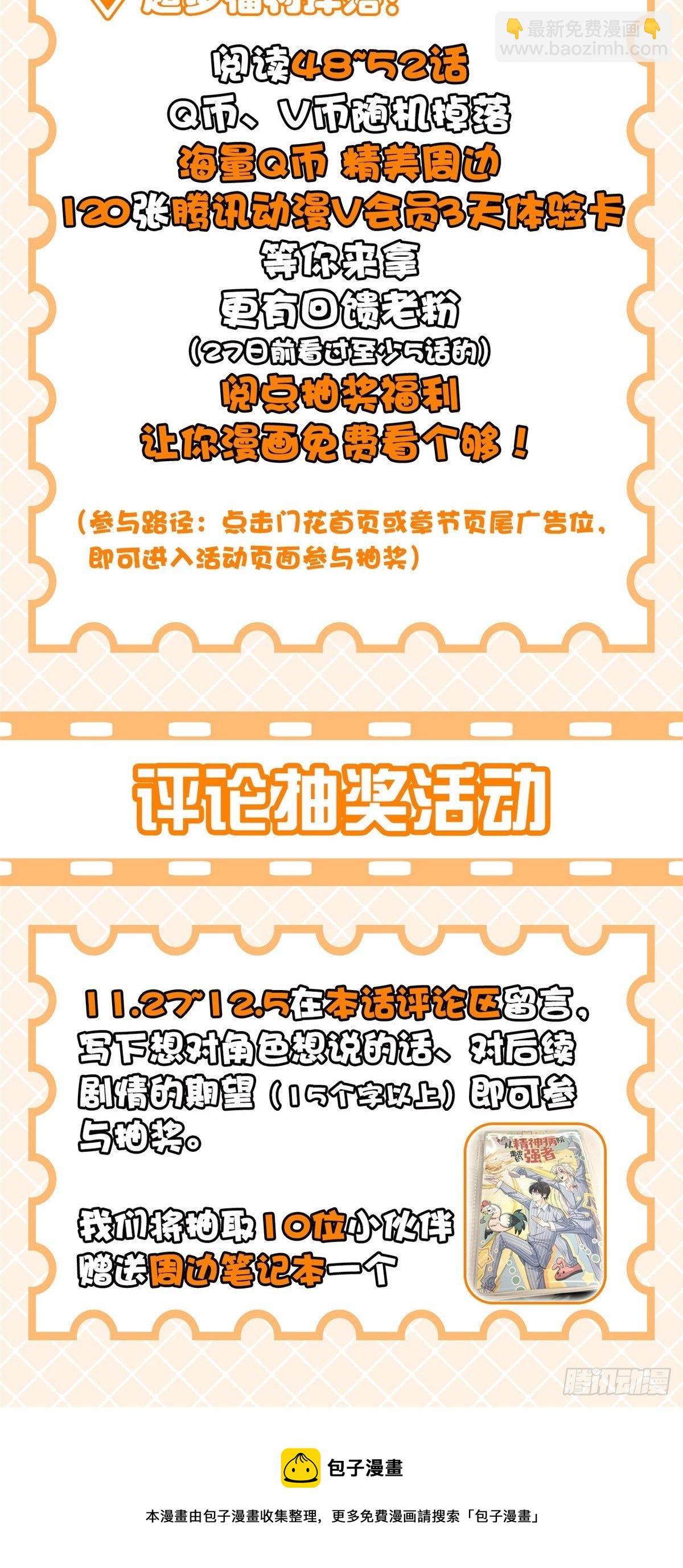 047 你看那只，可不可爱？88
