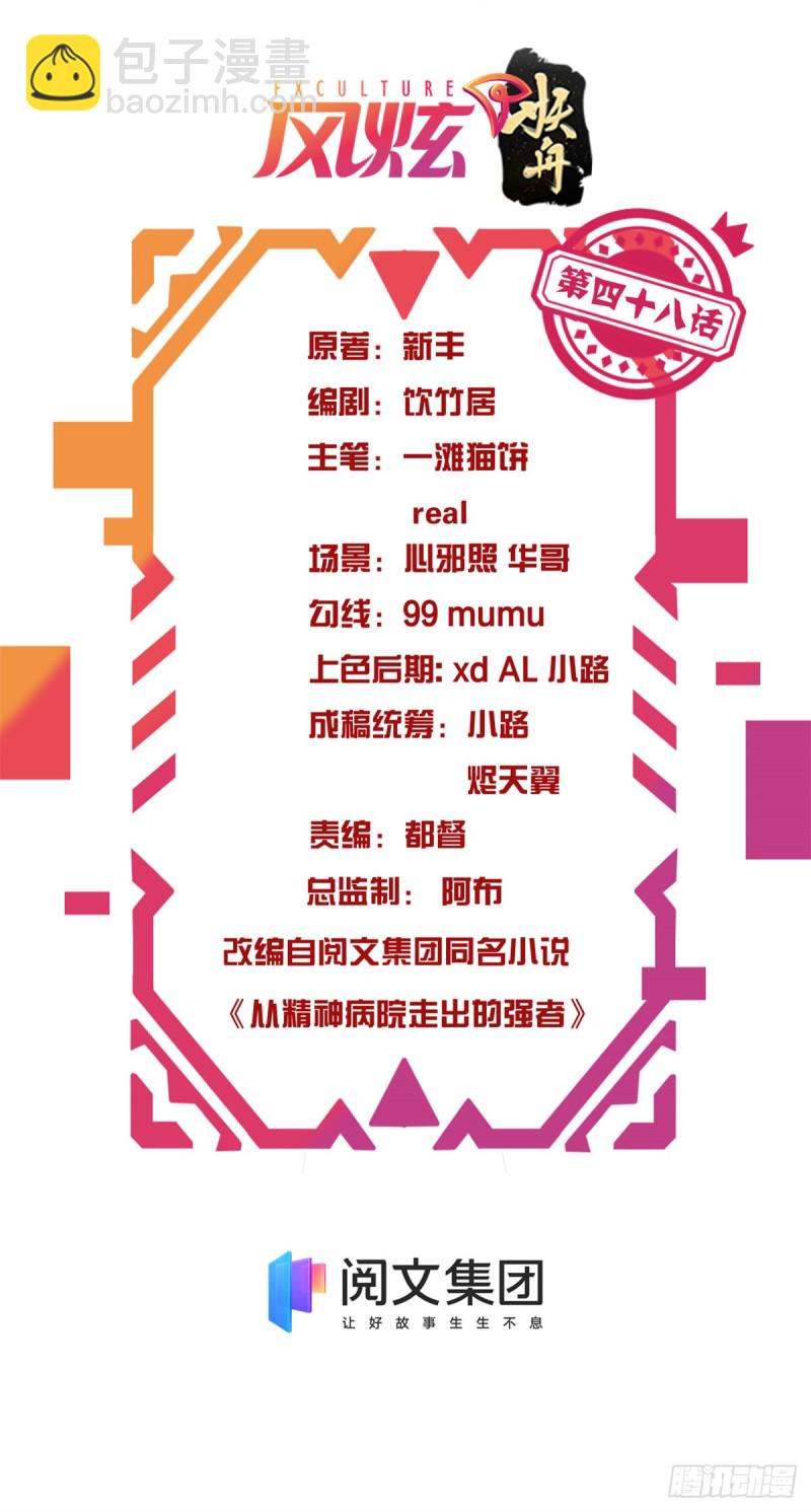 48 一起承担，然后跑了1