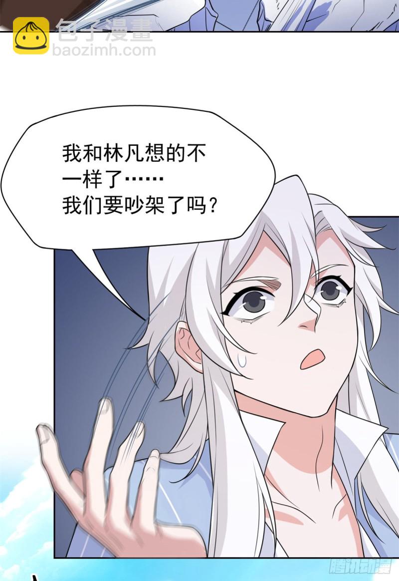 49 勇敢系统，不怕困难39