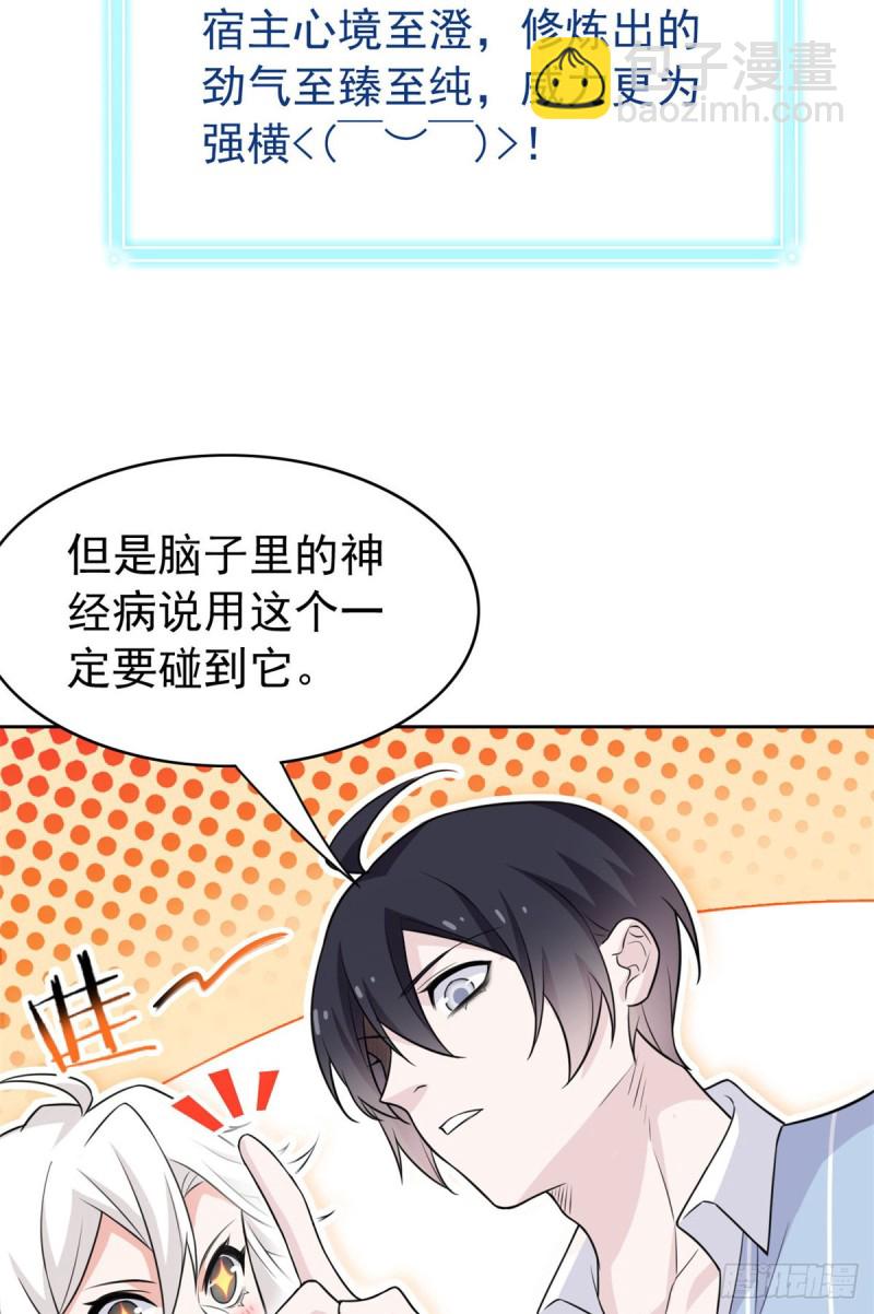 49 勇敢系统，不怕困难4