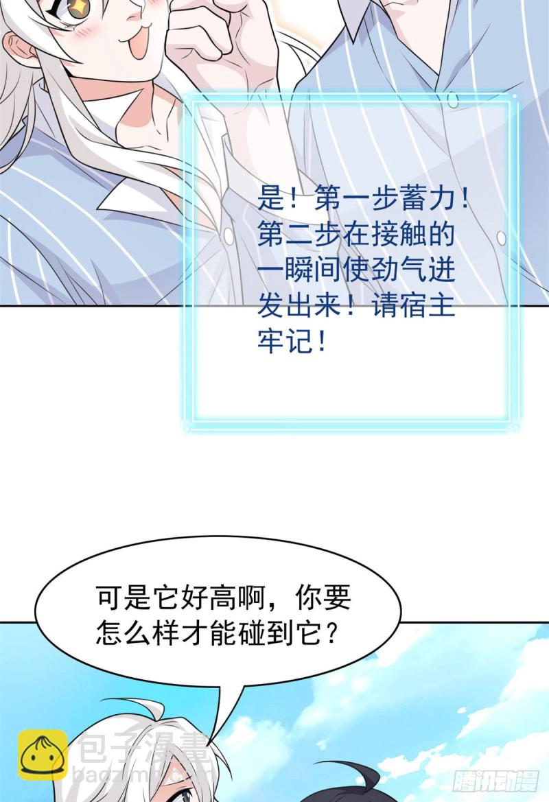 49 勇敢系统，不怕困难5