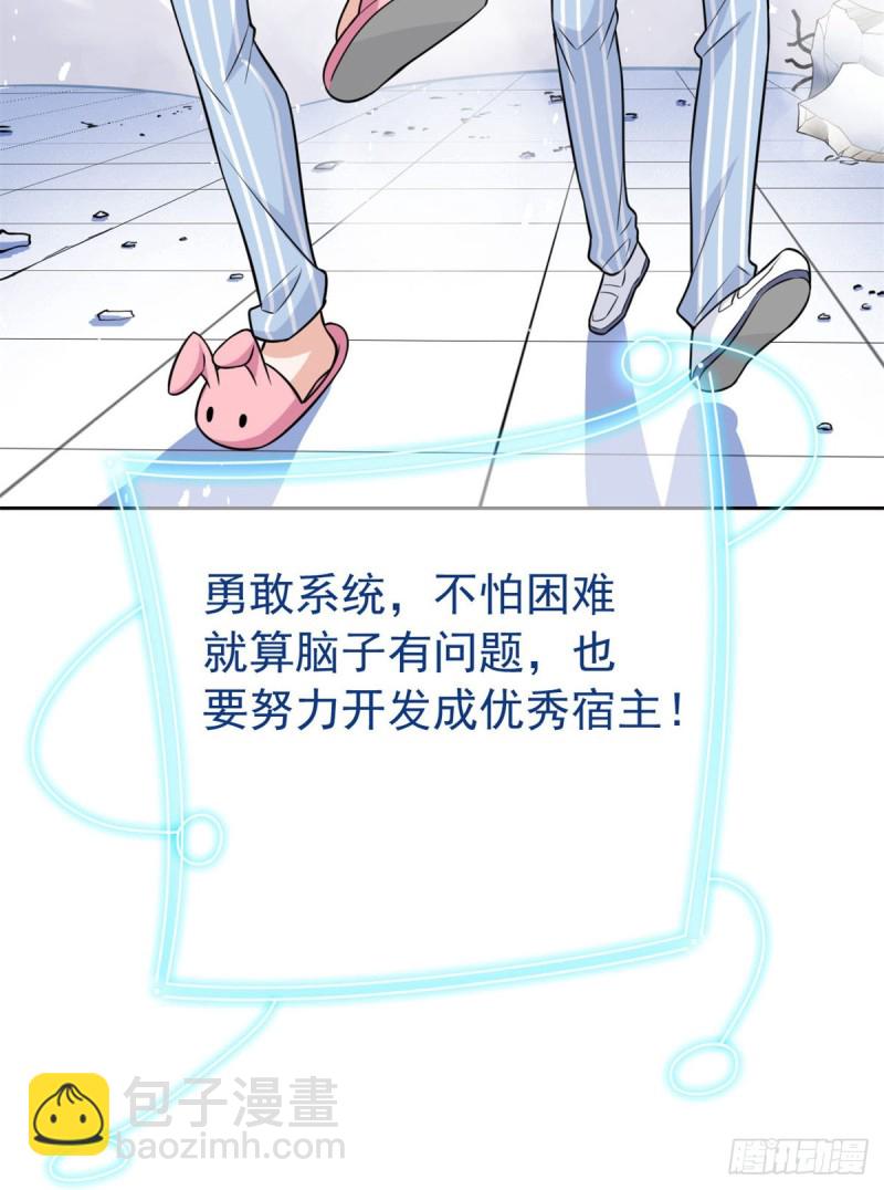 49 勇敢系统，不怕困难66