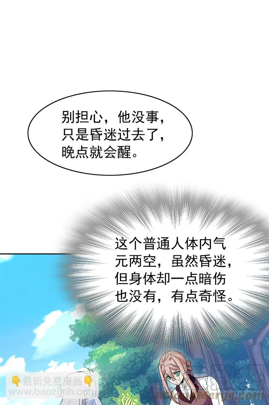 50 咿咿呀呀，妈妈我怕12