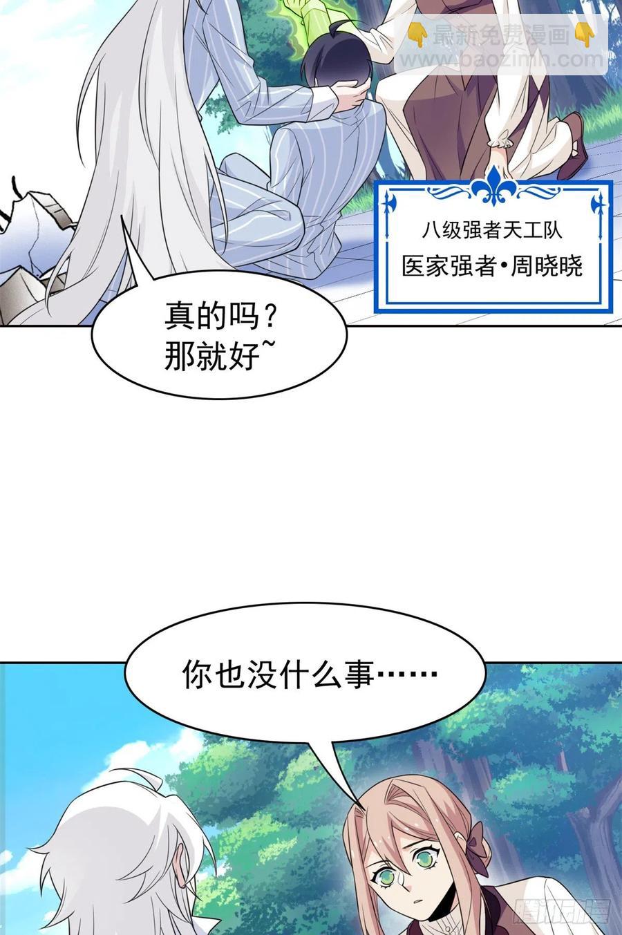50 咿咿呀呀，妈妈我怕13