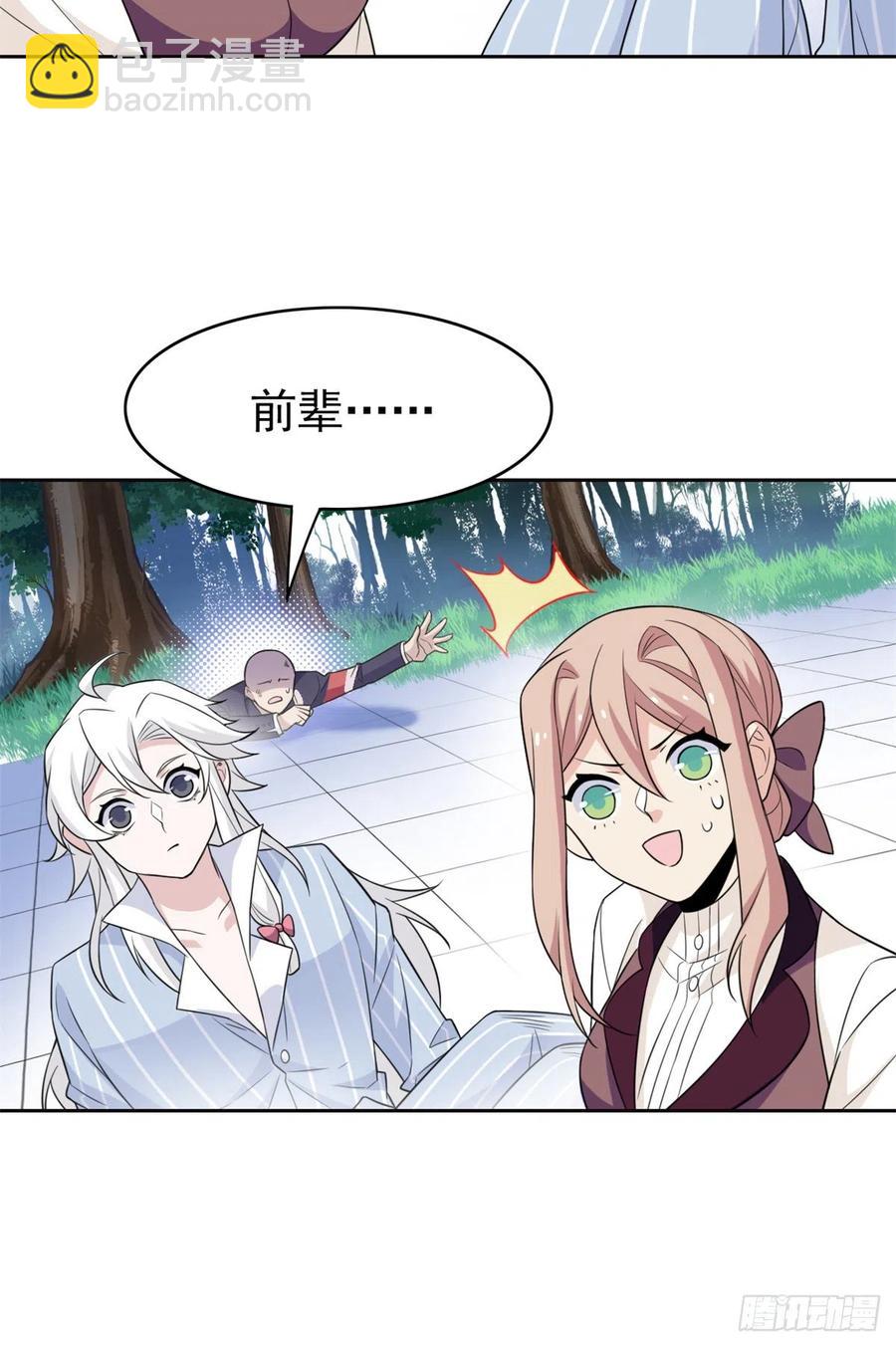50 咿咿呀呀，妈妈我怕16