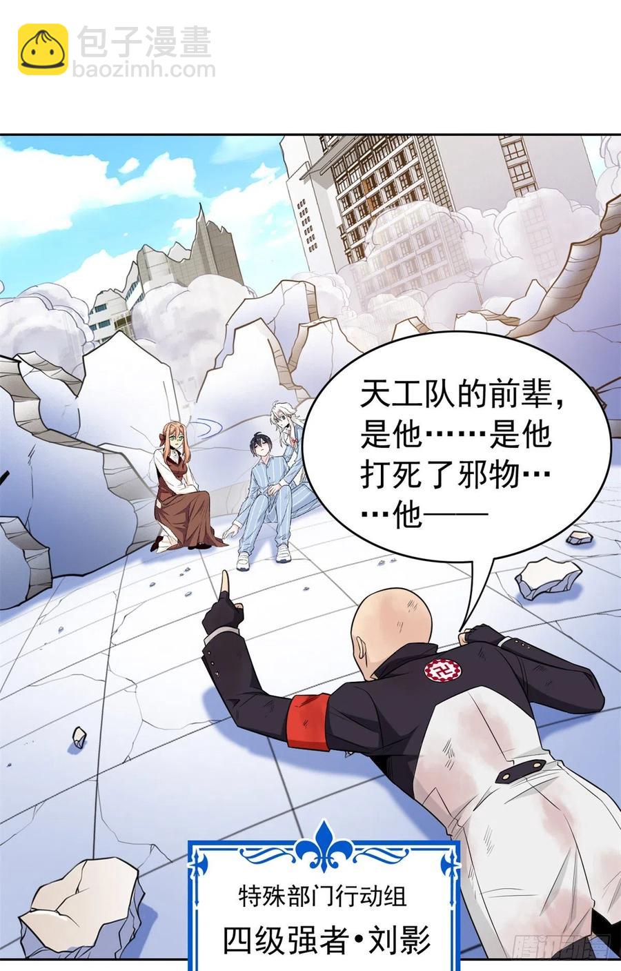 50 咿咿呀呀，妈妈我怕17