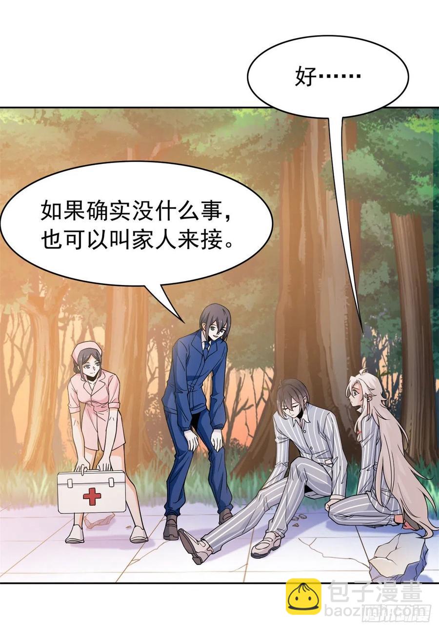 50 咿咿呀呀，妈妈我怕29