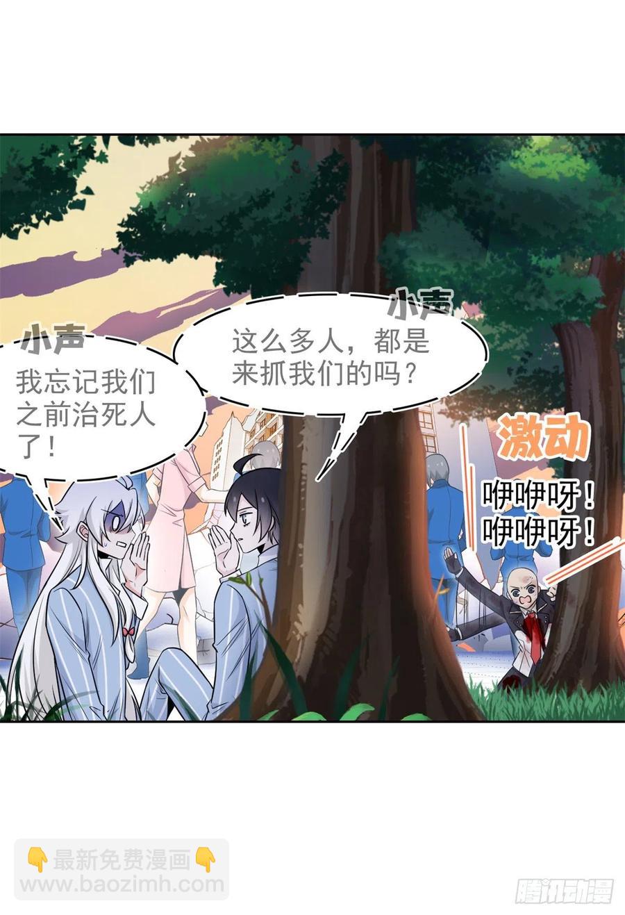 50 咿咿呀呀，妈妈我怕34