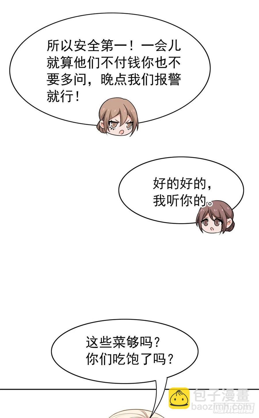 53 阿巴阿巴，玩不起啊7