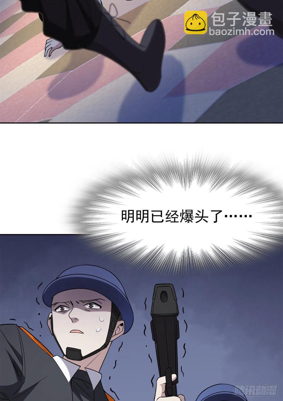 54 特殊部门，终于疯了19
