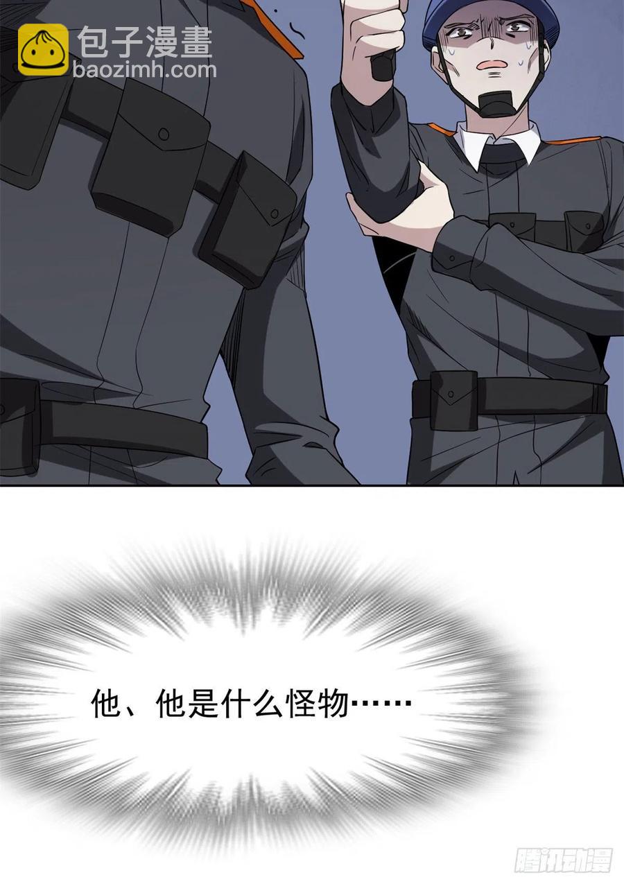 54 特殊部门，终于疯了20