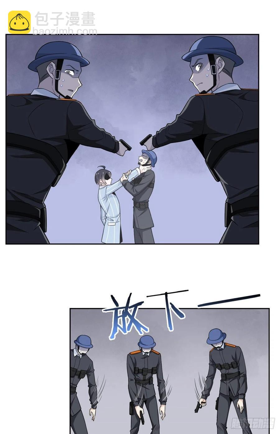 54 特殊部门，终于疯了23