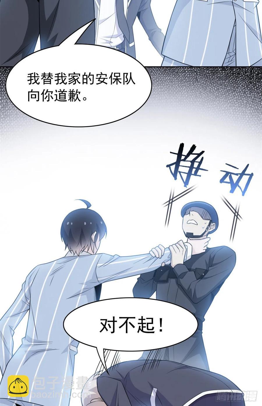 54 特殊部门，终于疯了25