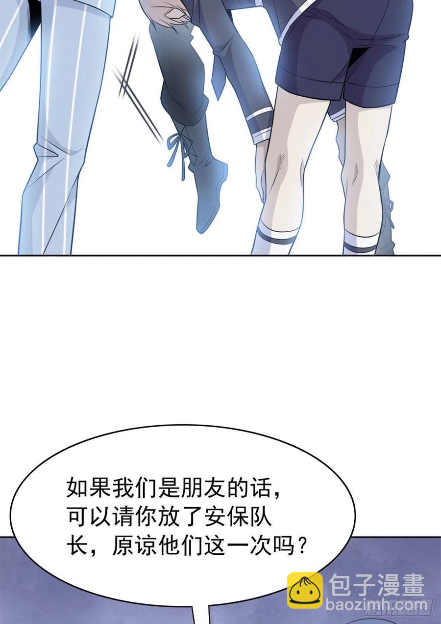 54 特殊部门，终于疯了26