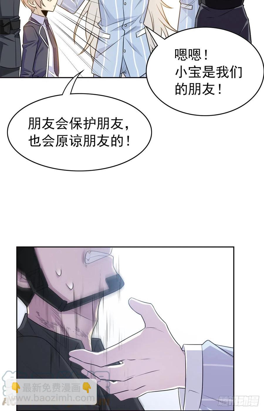 54 特殊部门，终于疯了30