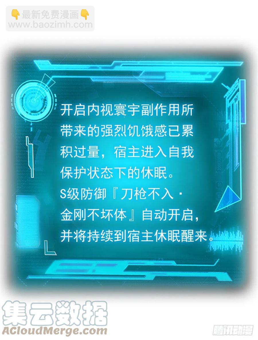 54 特殊部门，终于疯了33