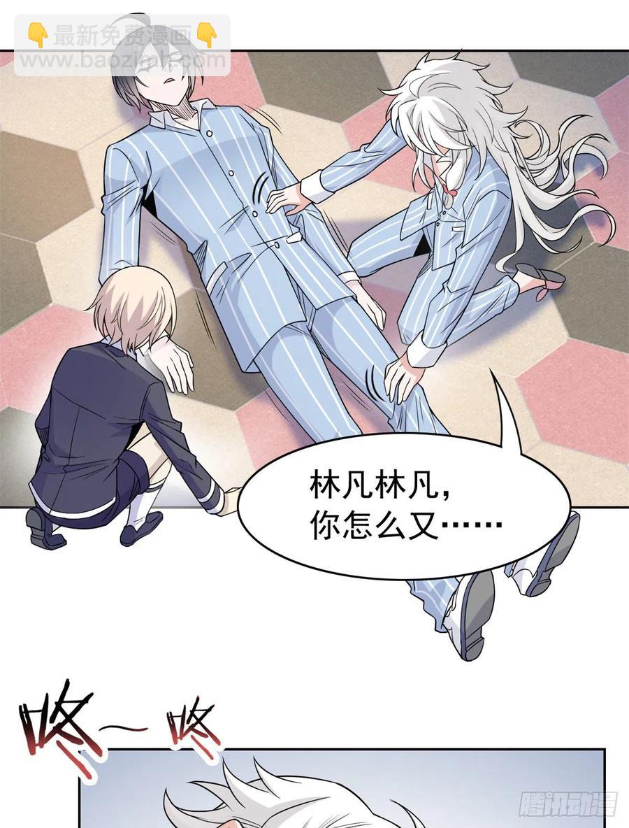 54 特殊部门，终于疯了34