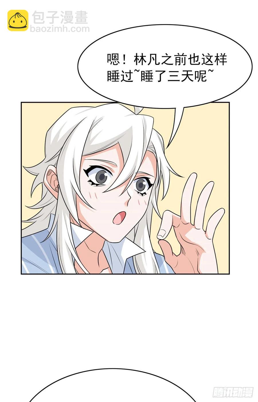 54 特殊部门，终于疯了37