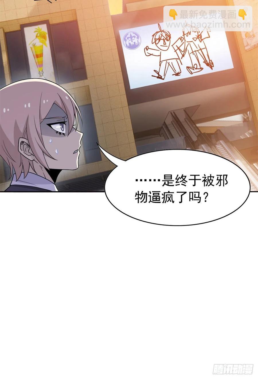 54 特殊部门，终于疯了41