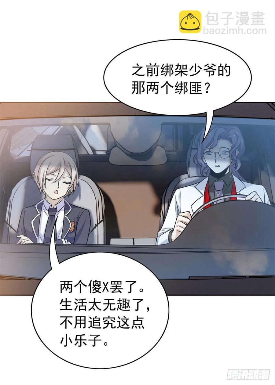 54 特殊部门，终于疯了43