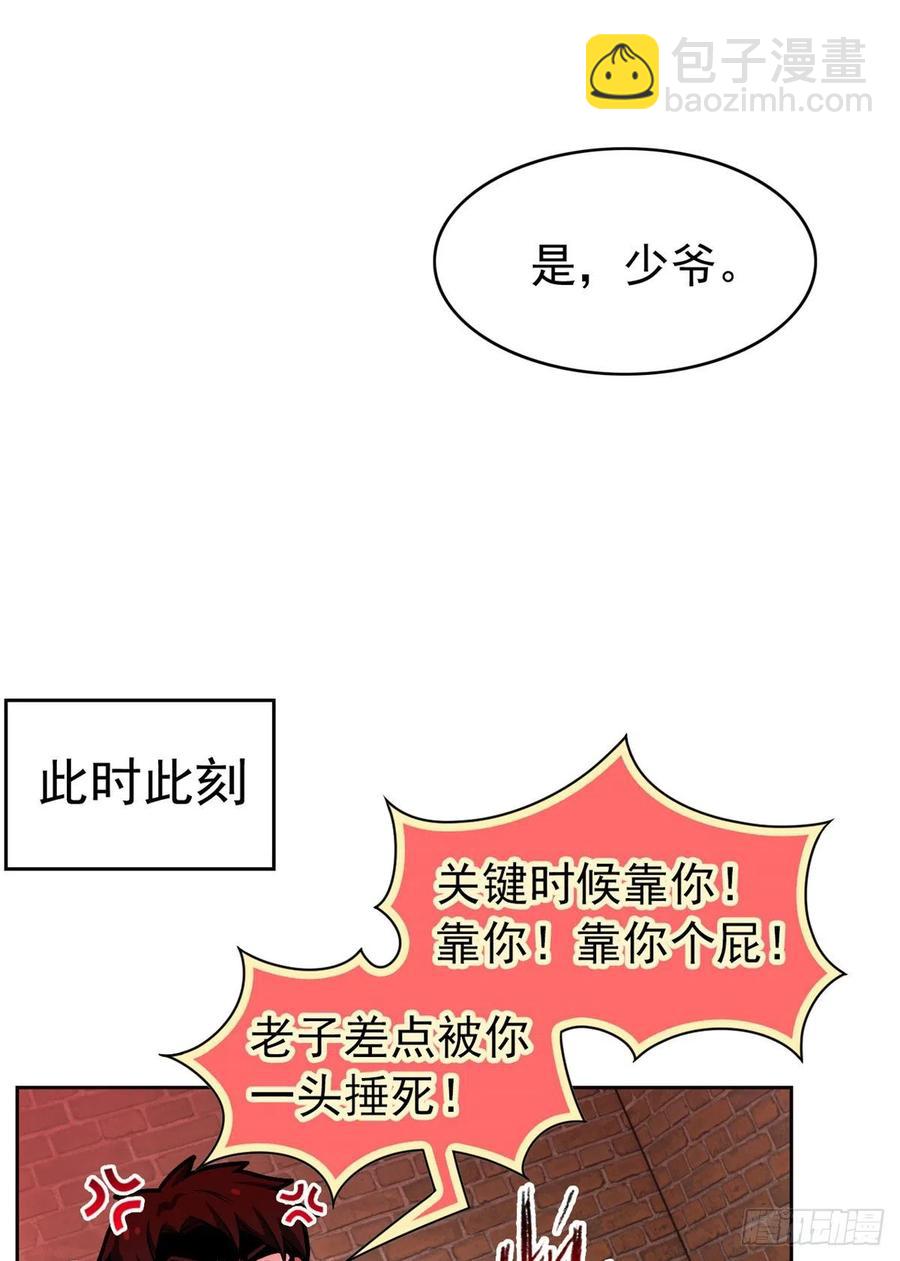 54 特殊部门，终于疯了44
