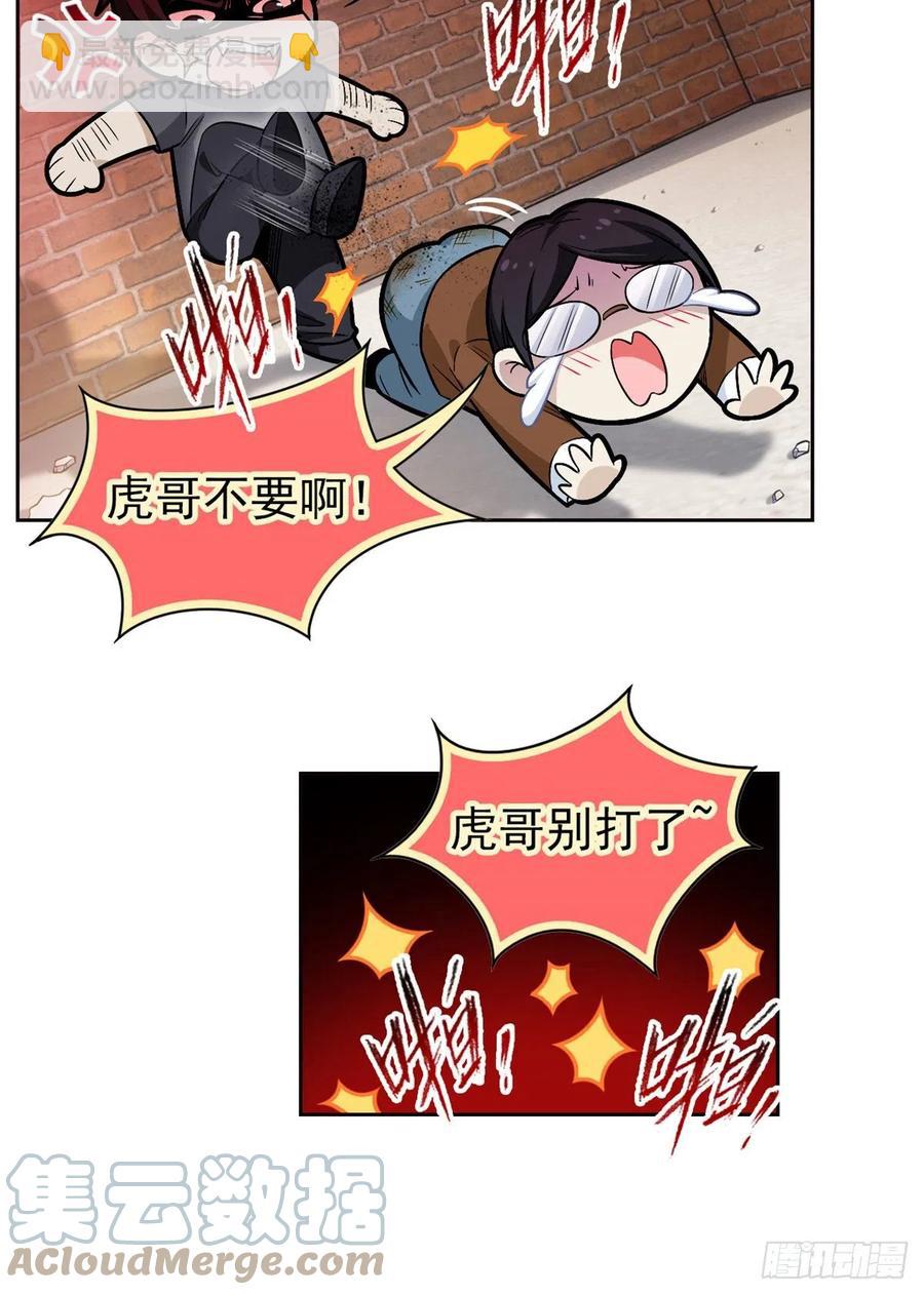 54 特殊部门，终于疯了45