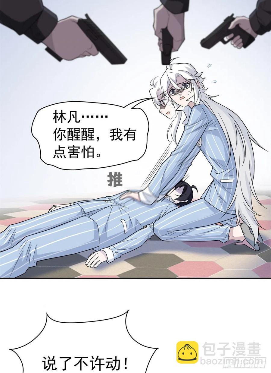 54 特殊部门，终于疯了5