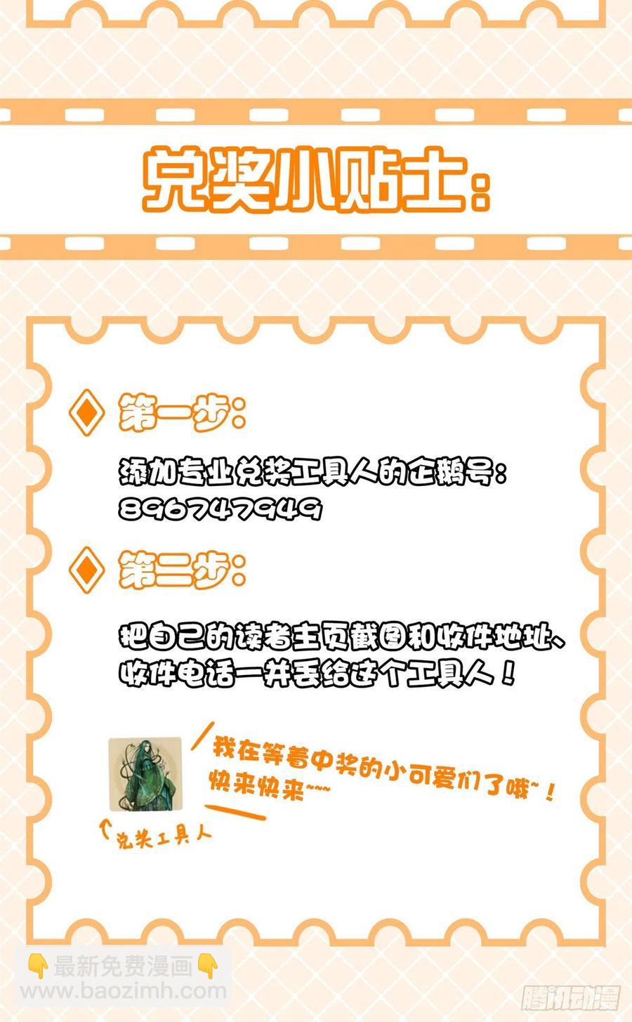 54 特殊部门，终于疯了51