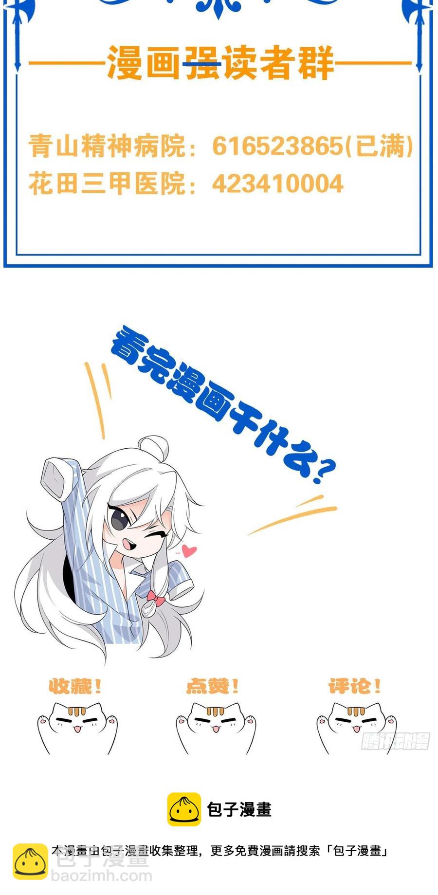 54 特殊部门，终于疯了54