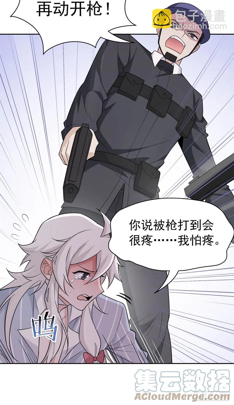 54 特殊部门，终于疯了6