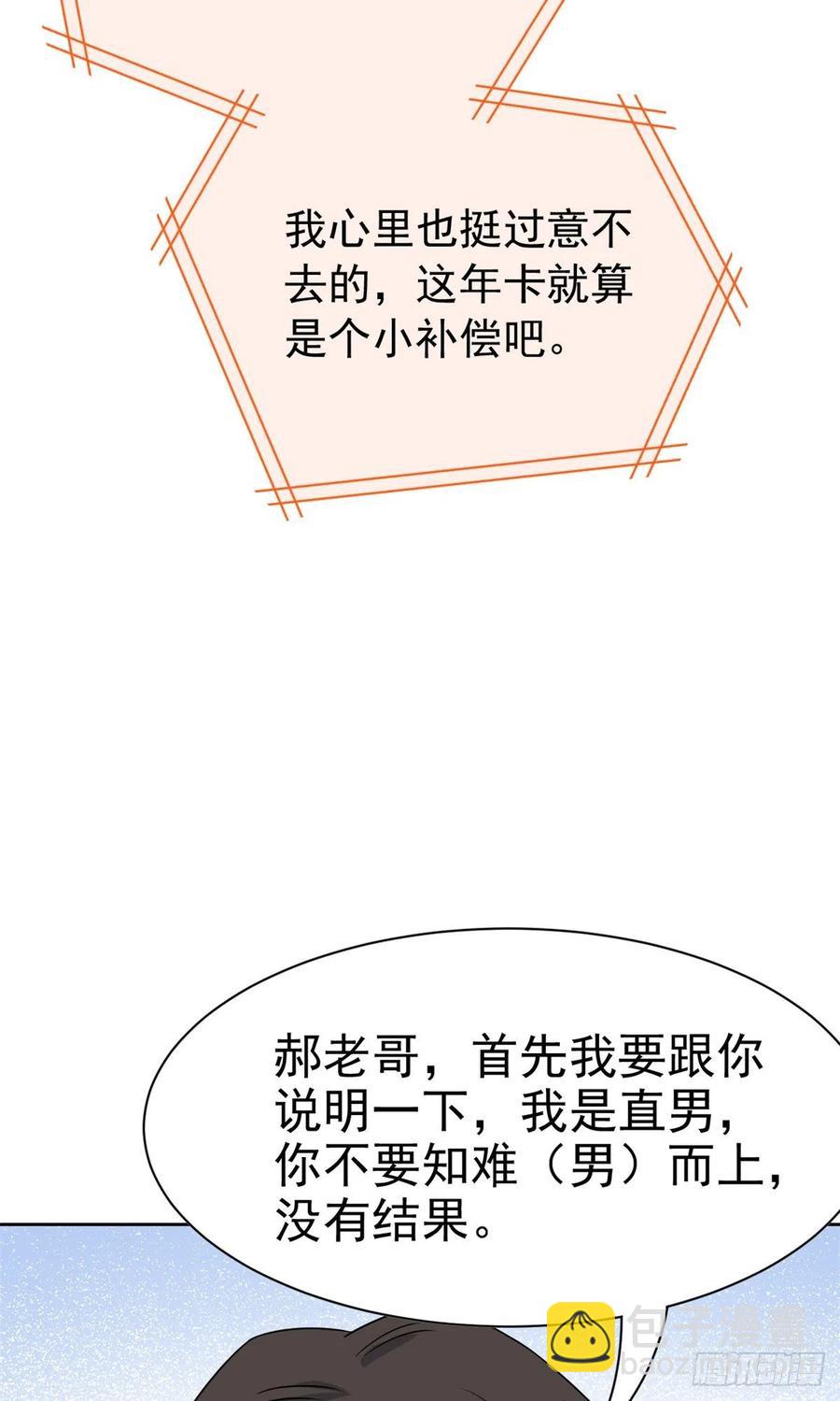 56  知男而上，没有结果10