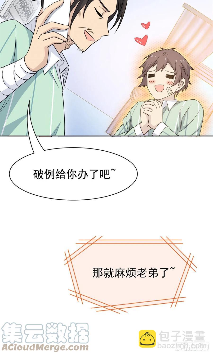 56  知男而上，没有结果12