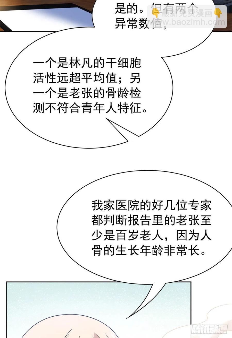 56  知男而上，没有结果19