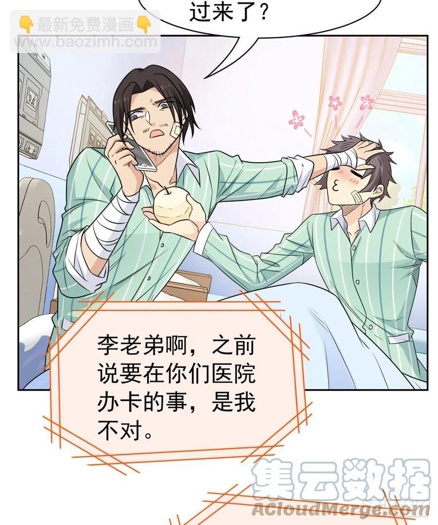 56  知男而上，没有结果3
