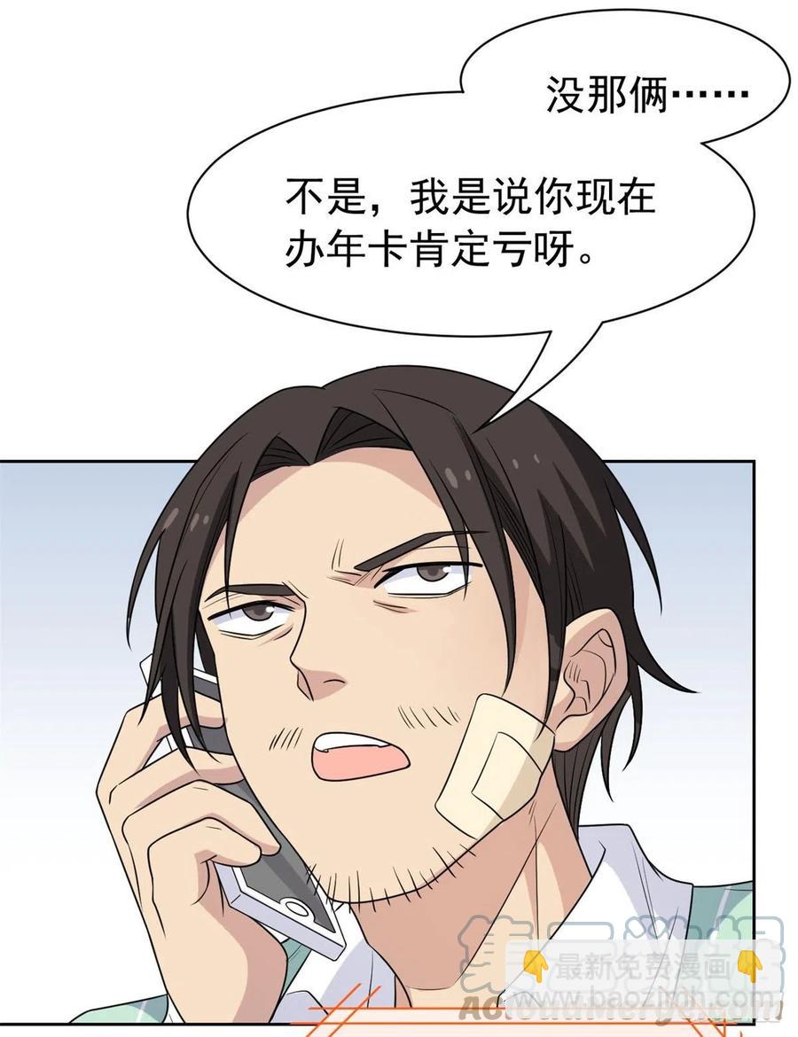 56  知男而上，没有结果6