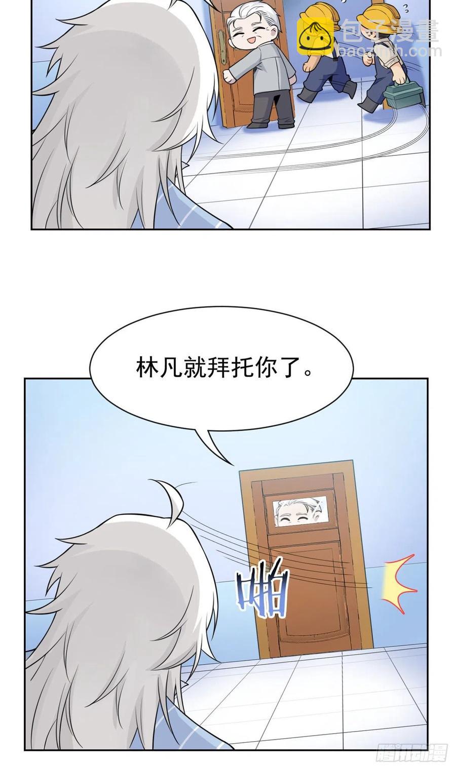 57 院长不安，院长爱过13