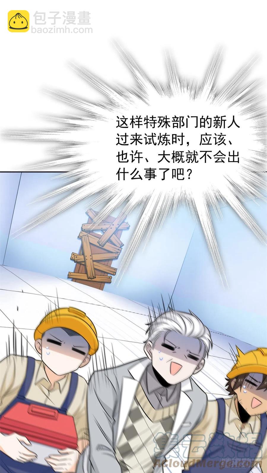 57 院长不安，院长爱过15