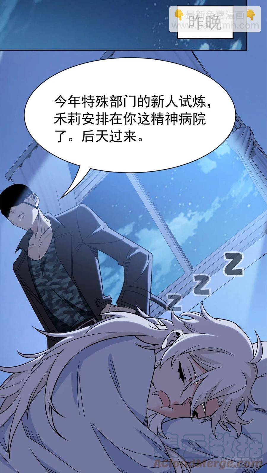 57 院长不安，院长爱过18