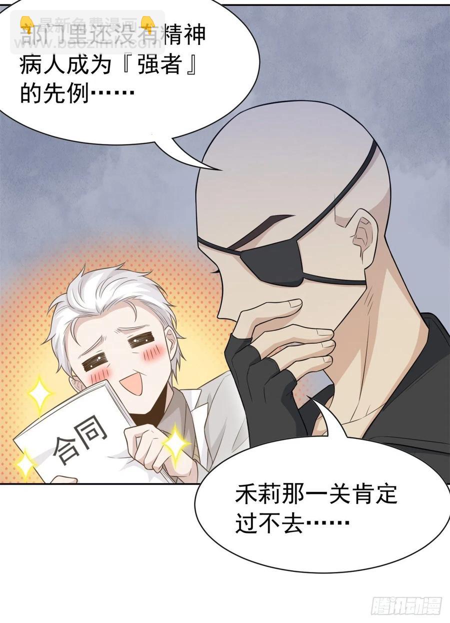 57 院长不安，院长爱过25
