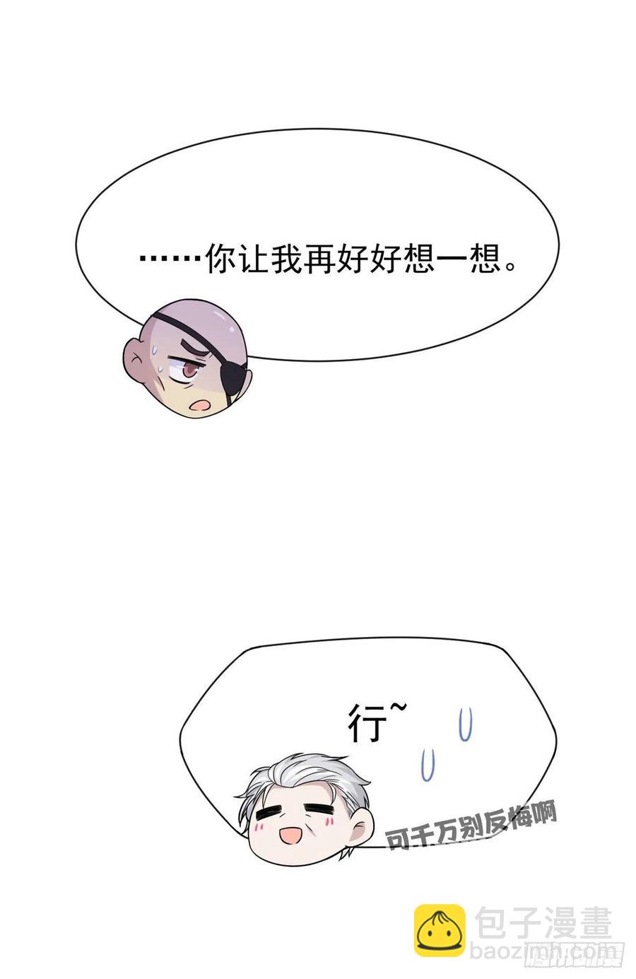 57 院长不安，院长爱过26