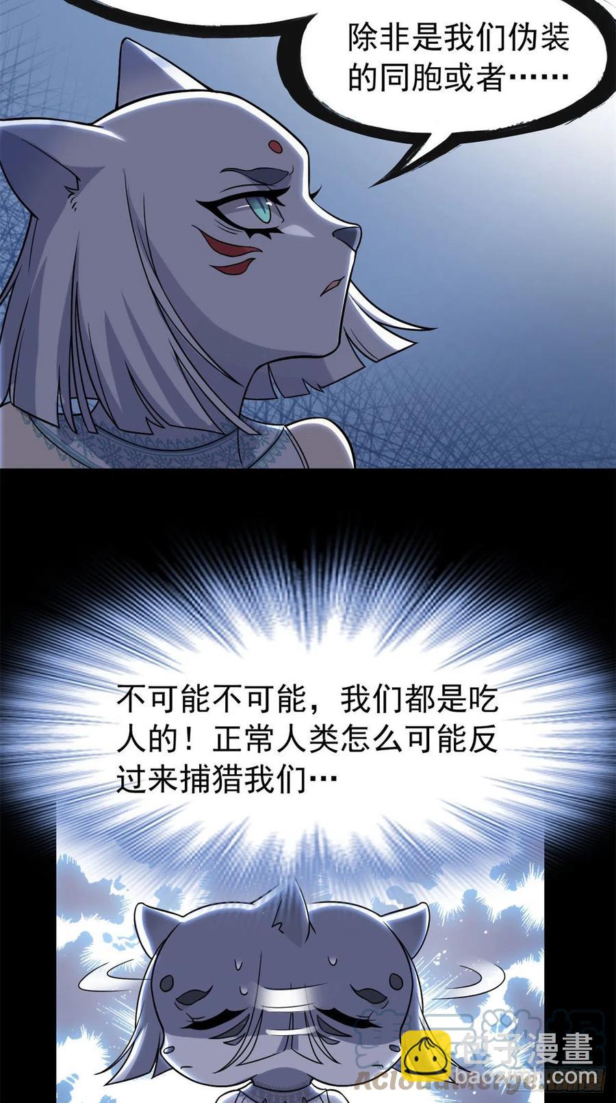 57 院长不安，院长爱过3