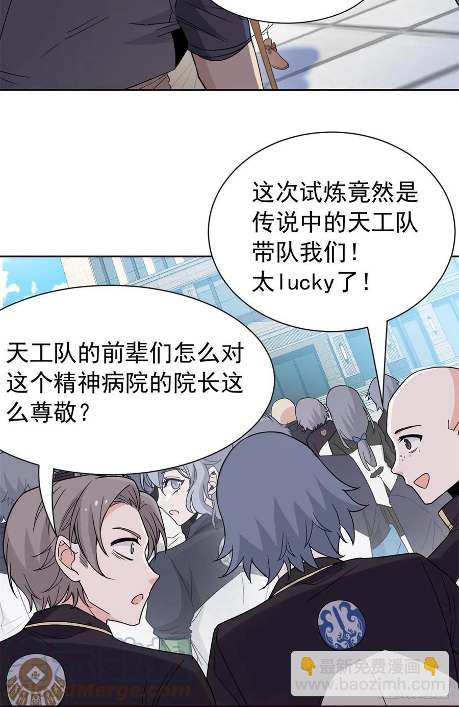 57 院长不安，院长爱过30