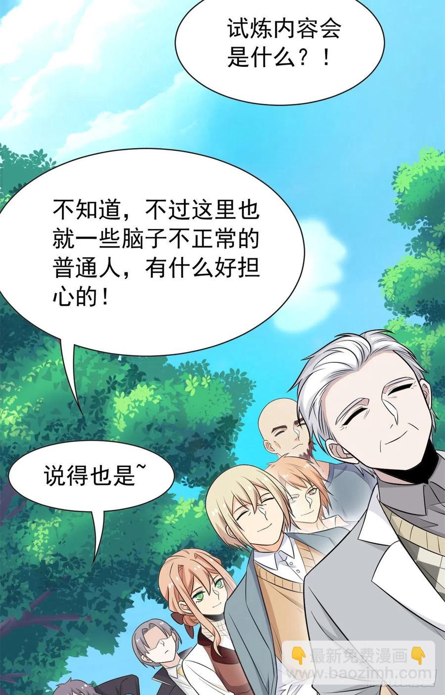 57 院长不安，院长爱过32