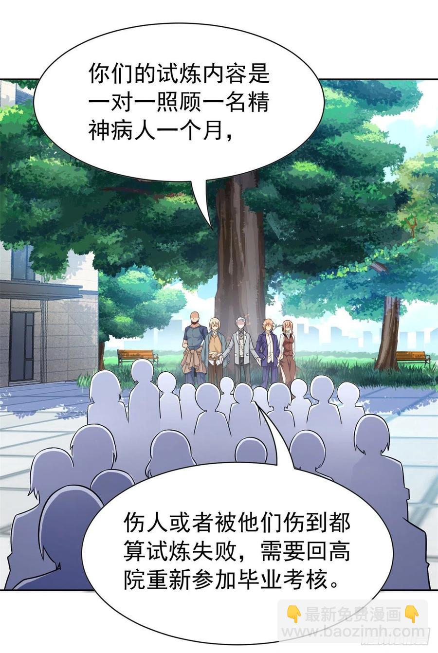 57 院长不安，院长爱过34