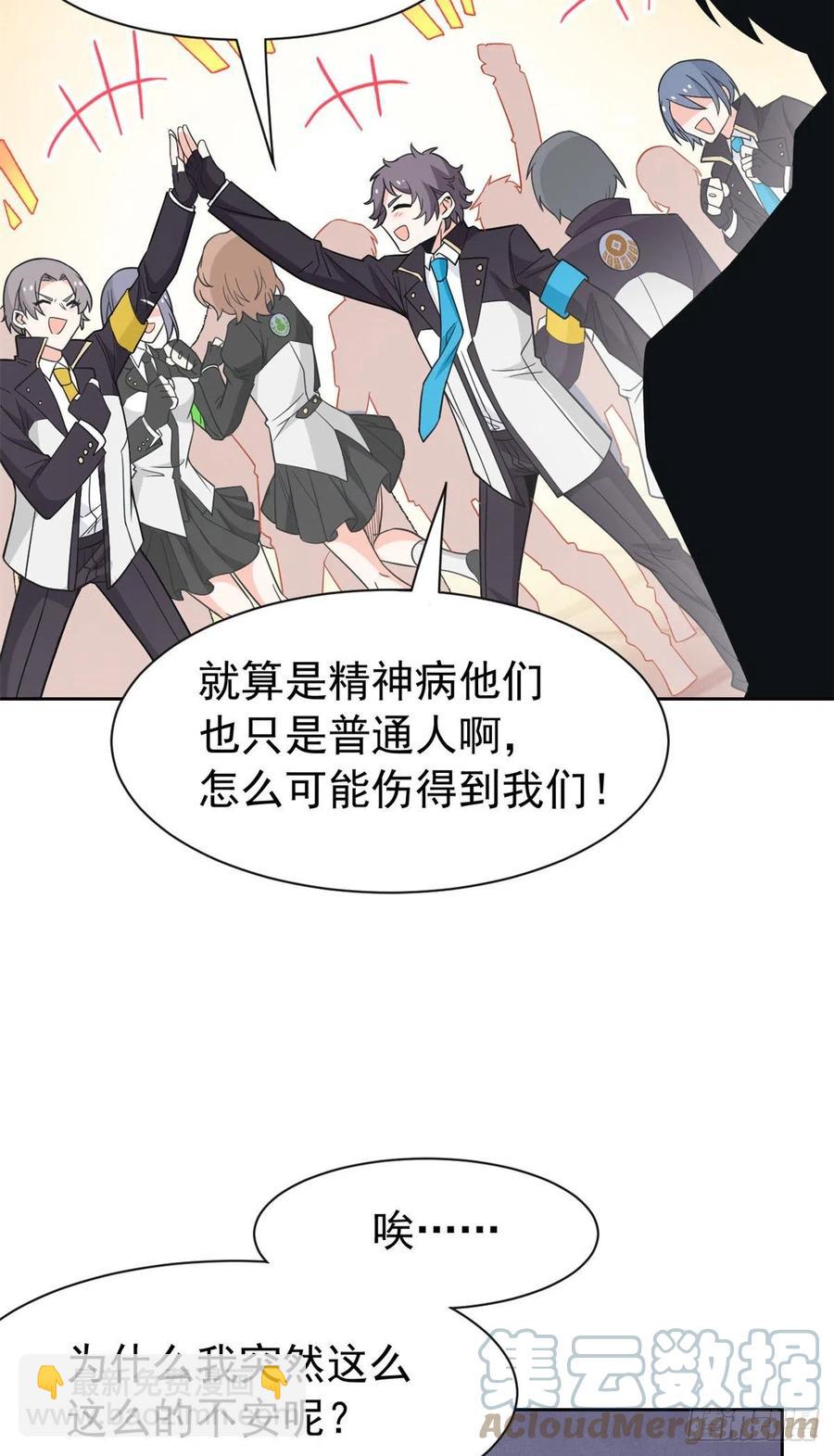 57 院长不安，院长爱过36